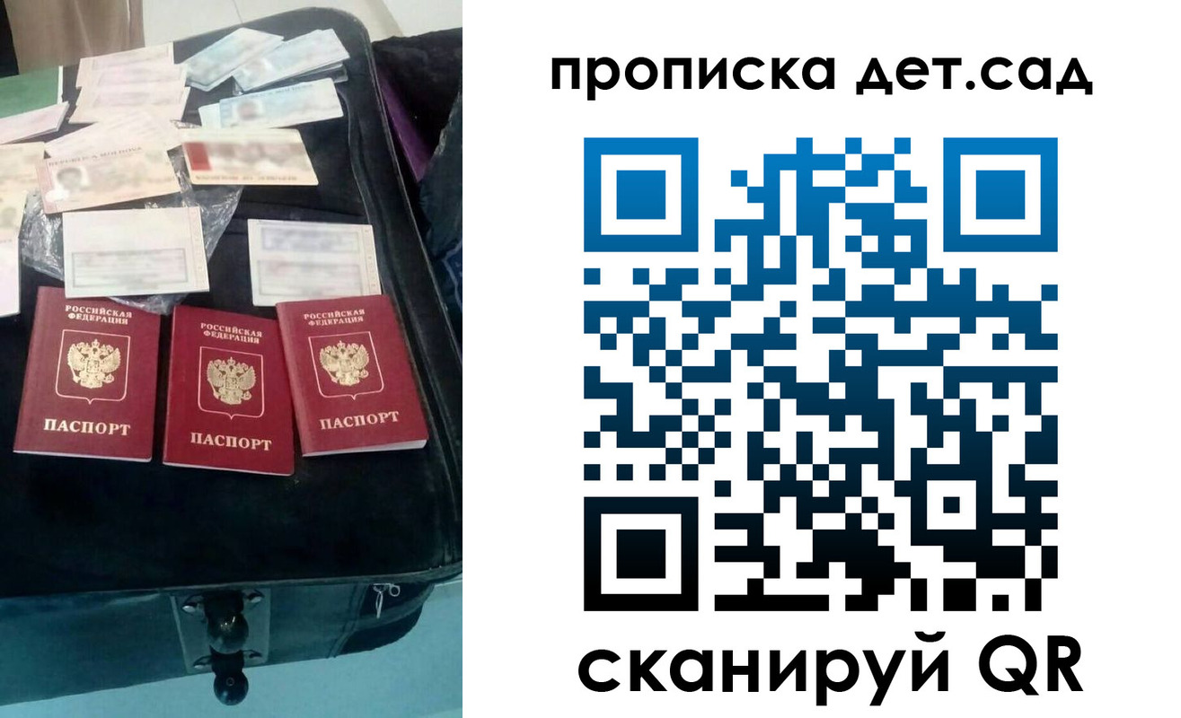 прописка в квартире в Балабаново