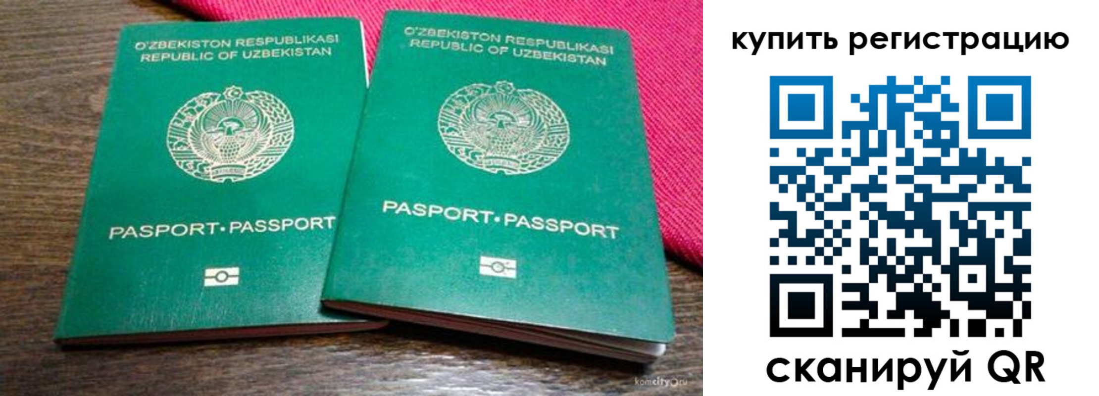 временная регистрация для школы в Балабаново