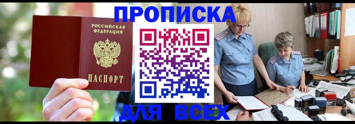 регистрация в Балабаново