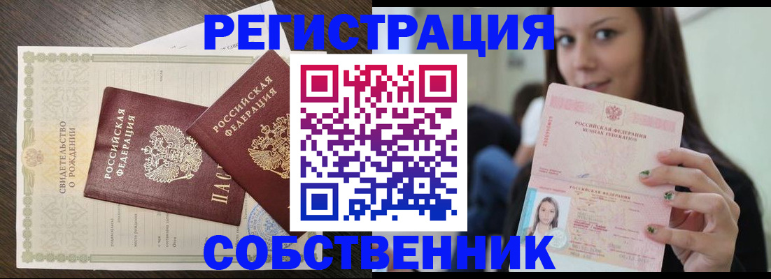 временная регистрация адрес в Балабаново