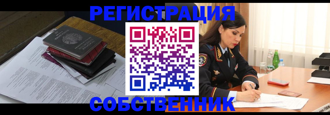 временная регистрация купить в Балабаново