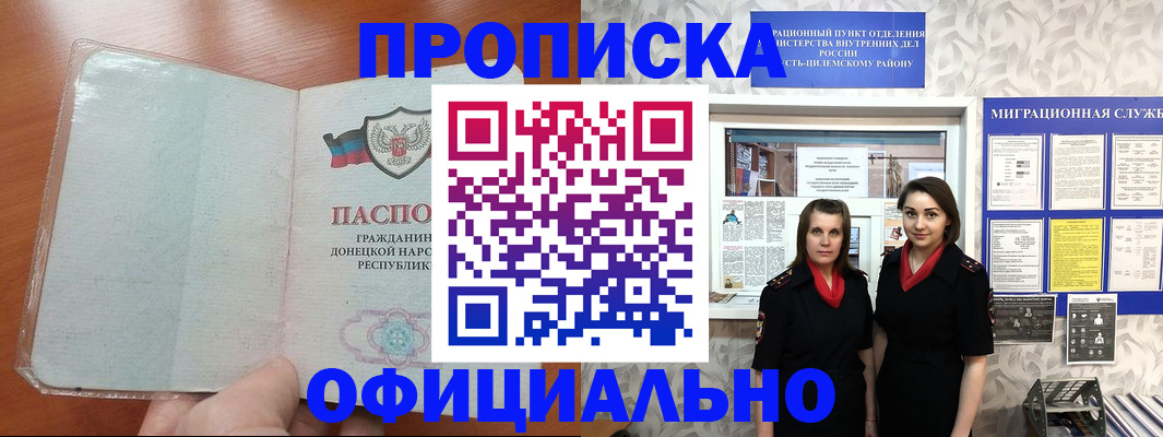 прописка для кредита в Балабаново