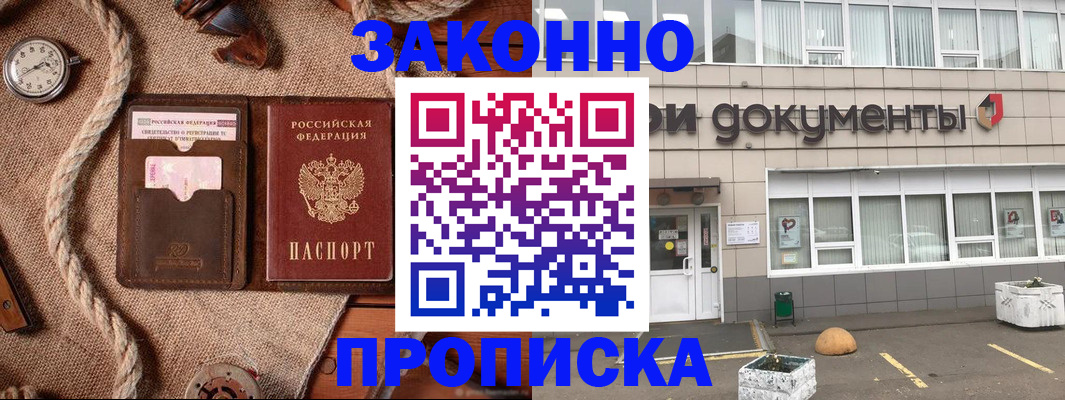 временная регистрация гарантия в Балабаново